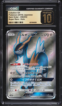 2018 Pokemon Japanese Sun & Moon Dark Order Full Art Cobalion GX #056 CGC 10 PRISTINE