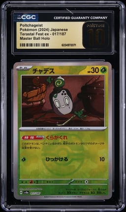 2024 Pokemon Japanese SV Terastal Fest Ex Master Ball Holo Poltchageist CGC 10 PRISTINE