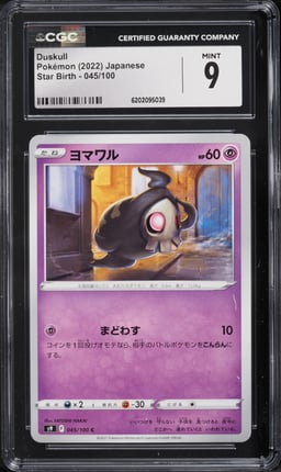 2022 Pokemon Japanese Star Birth Duskull #045 CGC 9 MINT