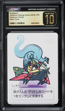 2025 Pokemon Japanese Playing Cards Taruka Effect Dragapult CGC 10 PRISTINE