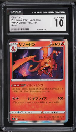 2021 Pokemon Japanese Sword & Shield VMAX Climax Holo Charizard #17 CGC 10 GEM MINT