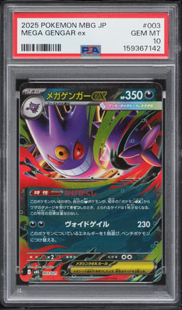 2025 Pokemon Japanese Mega ex Starter Set Holo Mega Gengar EX #3 PSA 10 GEM MINT