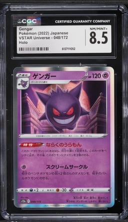 2022 Pokemon Japanese Sword & Shield VSTAR Universe Holo Gengar #48 CGC 8.5 NM-MT+