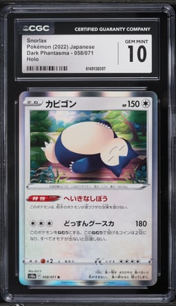 2022 Pokemon Japanese Sword & Shield Dark Phantasma Holo Snorlax #58 CGC 10 GEM MINT