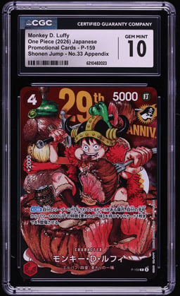 2026 One Piece Japanese Promo Shonen Jump No.33 Appendix Monkey D. Luffy #P-159 CGC 10 GEM MINT