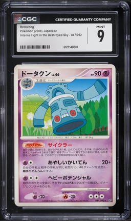 2008 Pokemon Japanese DP Intense Fight in the Destroyed Sky Bronzong #47 CGC 9 MINT