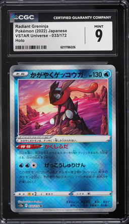 2022 Pokemon Japanese Sword & Shield VSTAR Universe Holo Radiant Greninja #33 CGC 9 MINT