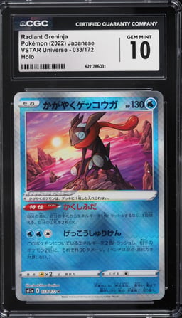 2022 Pokemon Japanese Sword & Shield VSTAR Universe Holo Radiant Greninja #33 CGC 10 GEM MINT