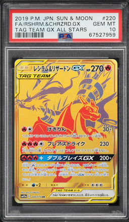 2019 Pokemon Japanese SM Tag Team GX All Stars Alt Art Reshiram & Charizard GX #220 PSA 10 GEM