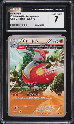 2014 Pokemon Japanese XY Gaia Volcano Holo Medicham #036 CGC 7 NRMT