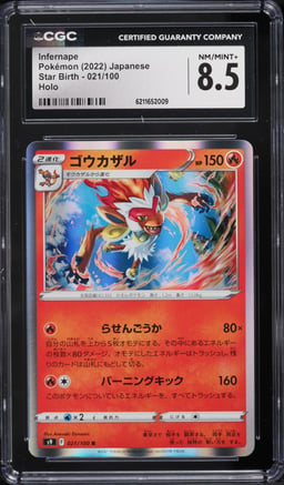 2022 Pokemon Japanese Sword & Shield Star Birth Holo Infernape #021 CGC 8.5 NM-MT+
