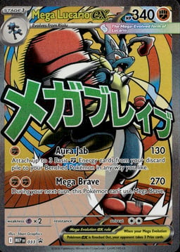 2025 Mega Lucario ex #33 Mega Evolution Black Star Promos