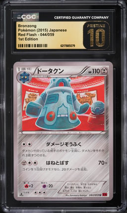 2015 Pokemon Japanese XY Red Flash 1st Edition Bronzong #44 CGC 10 PRISTINE