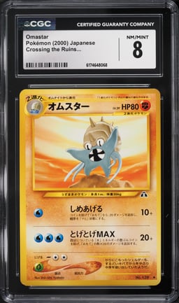 2000 Pokemon Japanese Crossing The Ruins Omastar #139 CGC 8 NM-MT