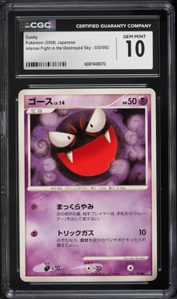 2008 Pokemon Japanese DP Intense Fight In The Destroyed Sky Gastly #30 CGC 10 GEM MINT