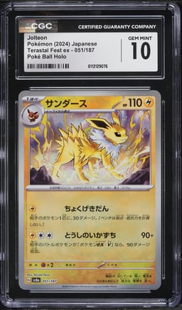 2024 Pokemon Japanese Scarlet & Violet Terastal Fest Ex Poke Ball Holo Jolteon CGC 10 GEM MINT