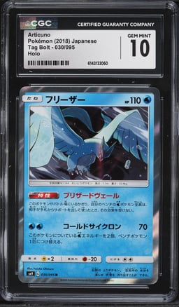 2018 Pokemon Japanese Sun & Moon Tag Bolt Holo Articuno #30 CGC 10 GEM MINT