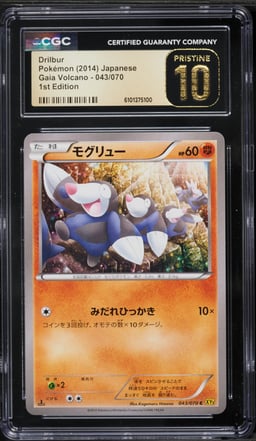 2014 Pokemon Japanese Gaia Volcano 1st Edition Drilbur #043 CGC 10 PRISTINE