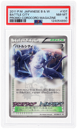 2011 Pokemon Black and White Promo Japanese Corocoro Magazine Battle City #107BWP PSA 8