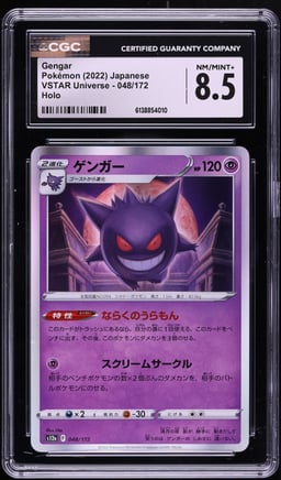 2022 Pokemon Japanese Sword & Shield VSTAR Universe Holo Gengar #48 CGC 8.5 NM-MT+