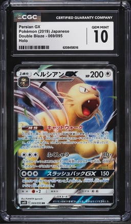2019 Pokemon Japanese Sun & Moon Double Blaze Holo Persian Gx #69 CGC 10 GEM MINT