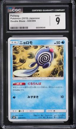 2019 Pokemon Japanese Double Blaze Poliwag #020 CGC 9 MINT