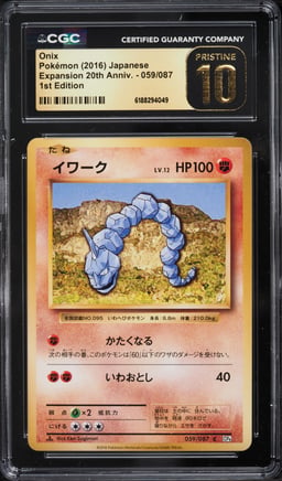 2016 Pokemon Japanese XY BREAK Expansion 20th Anniversary 1st Edition Onix #59 CGC 10 PRISTINE