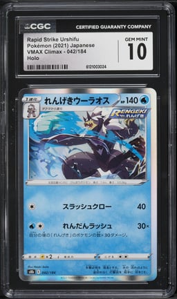 2021 Pokemon Japanese VMAX Climax Holo Rapid Strike Urshifu #042 CGC 10 GEM MINT