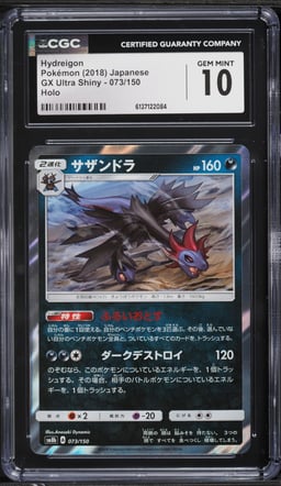 2018 Pokemon Japanese Sun & Moon GX Ultra Shiny Holo Hydreigon #73 CGC 10 GEM MINT