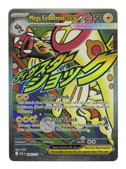2026 Mega Eelektross ex #266 Ascended Heroes
