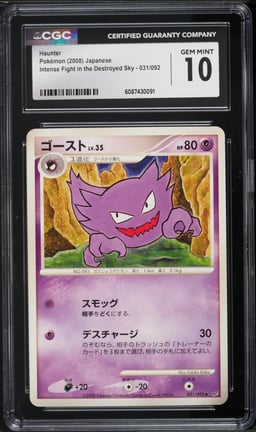 2008 Pokemon Japanese DP Intense Fight In The Destroyed Sky Haunter #31 CGC 10 GEM MINT