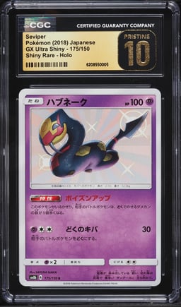 2018 Pokemon Japanese GX Ultra Shiny Shiny Rare Holo Seviper #175 CGC 10 PRISTINE