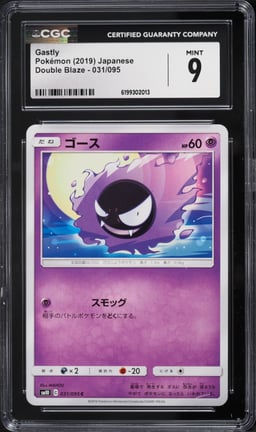 2019 Pokemon Japanese Sun & Moon Double Blaze Gastly #031 CGC 9 MINT