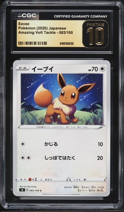 2020 Pokemon Japanese Sword & Shield Amazing Volt Tackle Eevee #83 CGC 10 PRISTINE