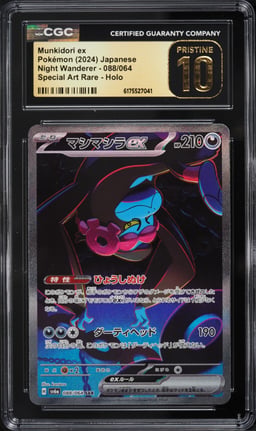2024 Pokemon Japanese Scarlet & Violet Night Wanderer SAR Munkidori EX #88 CGC 10 PRISTINE
