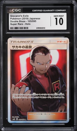 2019 Pokemon Japanese Sun & Moon Double Blaze Full Art Giovanni's Exile #105 CGC 10 GEM MINT