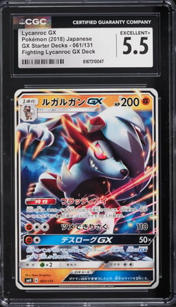 2018 Pokemon Japanese Sun & Moon GX Starter Deck Holo Lycanroc GX #61 CGC 5.5 EX+