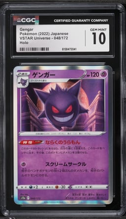 2022 Pokemon Japanese Sword & Shield VSTAR Universe Holo Gengar #48 CGC 10 GEM MINT