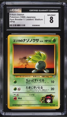 1998 Pokemon Japanese Gym Booster 1 Leaders' Stadium HP50 Erika's Oddish #43 CGC 8 NM-MT