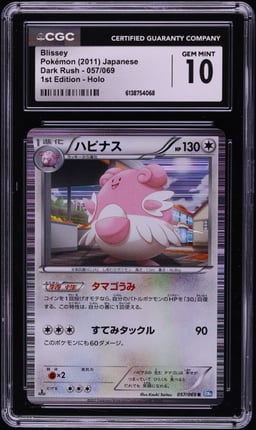 2011 Pokemon Japanese BW Dark Rush 1st Edition Holo Blissey #57 CGC 10 GEM MINT