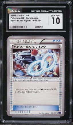2016 Pokemon Fever-Burst Fighter Steelix Spirit Link #052 CGC 10 GEM MINT