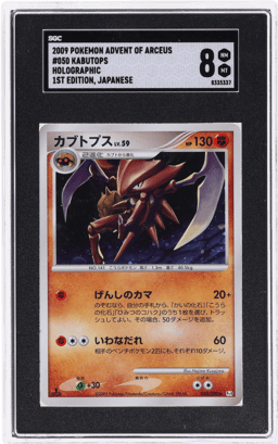 2009 Pokemon Advent of Arceus Japanese 1st Edition Holo Kabutops #50 SGC 8