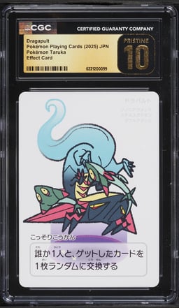 2025 Pokemon Japanese Playing Cards Taruka Effect Dragapult CGC 10 PRISTINE