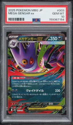 2025 Pokemon Japanese Mega ex Starter Set Holo Mega Gengar EX #3 PSA 10 GEM MINT