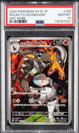 2025 POKEMON JAPANESE SV10-GLORY OF TEAM ROCKET #100 TEAM ROCKET'S HOUNDOOM PSA 10