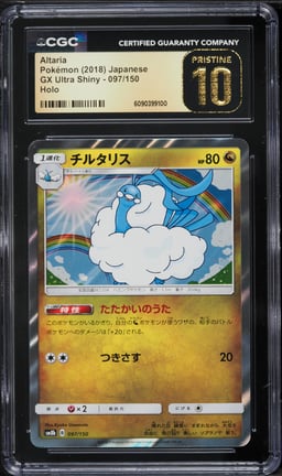2018 Pokemon Japanese Sun & Moon GX Ultra Shiny Holo Altaria #97 CGC 10 PRISTINE