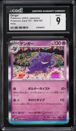 2023 Pokemon Japanese Scarlet & Violet 151 Holo Gengar #94 CGC 9 MINT