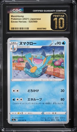 2021 Pokemon Japanese Eevee Heroes Marshtomp #020 CGC 10 PRISTINE