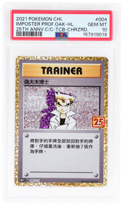 2021 Pokemon 25th Anniversary Edition Promo Pack Chinese Traditional Impostor Professor Oak #004 PSA 10