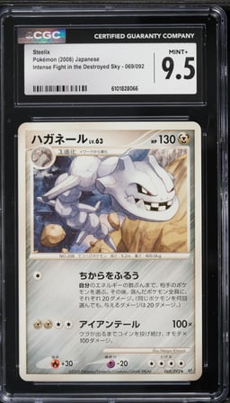 2008 Pokemon Japanese DP Intense Fight In The Destroyed Sky Steelix #69 CGC 9.5 MINT+